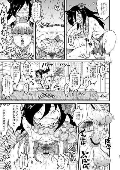 Watashi ga Sex Dekinai no wa Dou Kangaetemo Koitsu ga Warui!