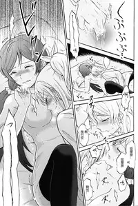 (Bokura no Love Live! 7) [Mushiyaki!! (Kanbayashi Makoto)] Dame Dame! My Darling (Love Live!) [Chinese] [NE汉化]