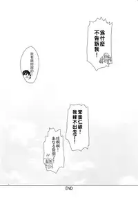 (C80) [MAIDOLL (Fei)] Anaru*Anaru (Ano Hi Mita Hana no Namae wo Bokutachi wa Mada Shiranai) [Chinese]