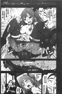 [Mokusei Zaijuu] Inaka Shojo | 鄉下處女 [Chinese]