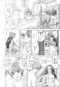 [Nishimaki Tohru] BLUE EYES 8