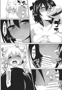 (Reitaisai 14) [Asshuku Koubou (Terazip)] Samugari Tengu to Kotatsu to Osake (Touhou Project) [Chinese] [迷途竹林汉化]