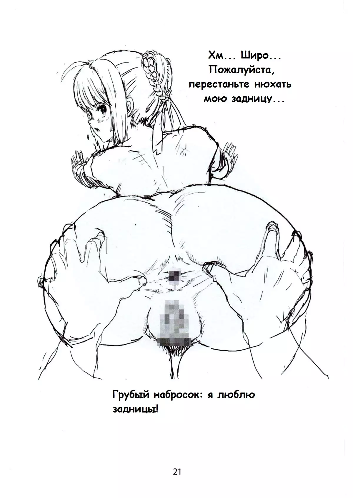 Shiro, Sonnani Kokoga Mitaino Desuka