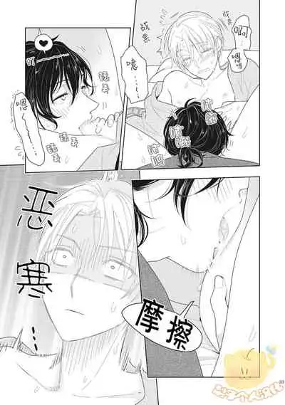 koi seyo sennen neat | 恋爱吧千年尼特 第1话