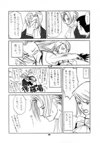 (SUPER25) [Bakusou Special (Yachi)] RxM DX 2 (Gyakuten Saiban)