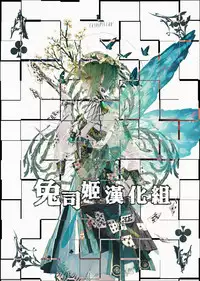 (C96) [Kinokonomi (konomi)] Gal Yuina-chan to Ecchi -Kataomoi no Kanojo ga Boku ni Sekimen!?- [Chinese] [兔司姬漢化組]