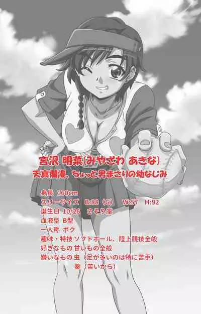 Isshoni H Shiyo Kanzenban