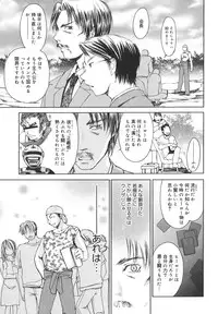 [Yuuki Homura] Aishiteru nowa Anata dake - I Love Only You