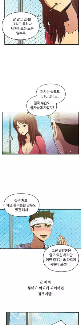 One Room Hero Ch.1-39