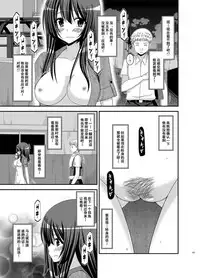 [valssu (Charu)] Roshutsu Shoujo Nikki Soushuuhen 2 Satsume [Chinese] [流星,尼尔,清纯突破汉化组汉化,你哟重嵌] [Digital]