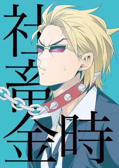 Oubanburumai Zenbumori