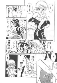 [Akifuji Satoshi] Sonzai Riyuu