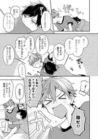 Renjou Koufuku Love Game