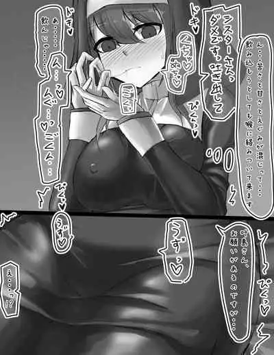 Futanari Onnanoko ga Sister-san to Ecchi na Kankei ni Nacchau Ohanashi