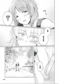 (Panzer☆Vor! 8) [Tetsukazuno Ao. (Emilio)] Futarikiri no Natsu (Girls und Panzer) [Chinese] [沒有漢化]