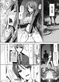 [Sawarano Goan] Mesubuta Asobi