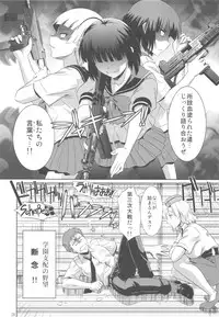 (C82) [CAZA MAYOR (Tsutsumi Akari)] Kekkan Gun (Upotte!!)