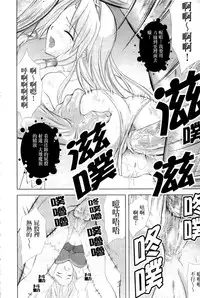 [Nanase Mizuho] PRINCESS FORCE [Chinese]