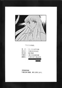 (COMIC1☆6) [Circle Taihei-Tengoku (Horikawa Gorou)] Athena no Nikutsubo (Saint Seiya)