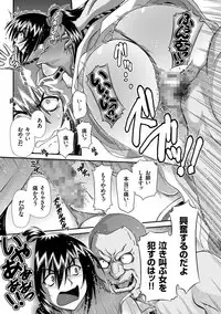 [Zummy] JK Rinkan Harami Ochi [Digital]