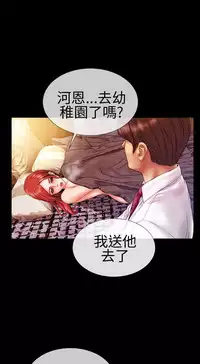 [洋蔥&模造]MY WIVES 淫荡的妻子们 Ch.4~10 [Chinese]中文