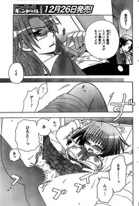 COMIC CanDoll 2009-01 Vol. 60