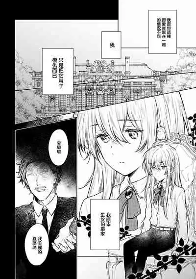 [Furukawa Fumi] Omega Koukyu Shoukan Ronnie Danshaku no Otsuki-sama | OMEGA高级娼馆 罗尼男爵与白月光 Ch. 1-5+番外1 [Chinese] [冒险者公会] [Digital]