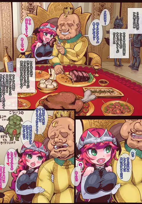 Gekitotsu ☆ Sex Monsters ~Konbou Chinpo vs Succubus no Kishi~