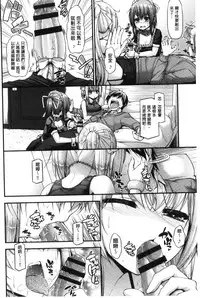 [Mimi Mimizu] Icha Love Chichimusume | 親親又熱熱的乳娘 [Chinese]