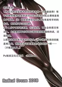 (C94) [Radical Dream (Rindou, Kuroi Hiroki)] Matai Toshi -Sayaka no Kakera- [Chinese] [677297&霖虫子个人汉化[]