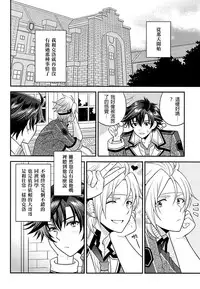 (C87) [Hakuchuu Doudou (Rian)] Shounen wa Denki Hitsujin no Yume o Miru ka Vol. 2 (The Legend of Heroes: Sen no Kiseki) [Chinese] [沒有漢化]