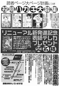 Comic Binetsu Angel 2004-11