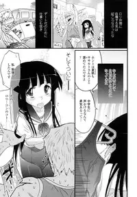 [Kishinosato Satoshi] JK／JC