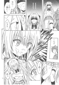 [Gangontou (Fukori)] Anoko-tachi ga Taihen na Koto ni Nattemasu 3 (To LOVE-Ru)