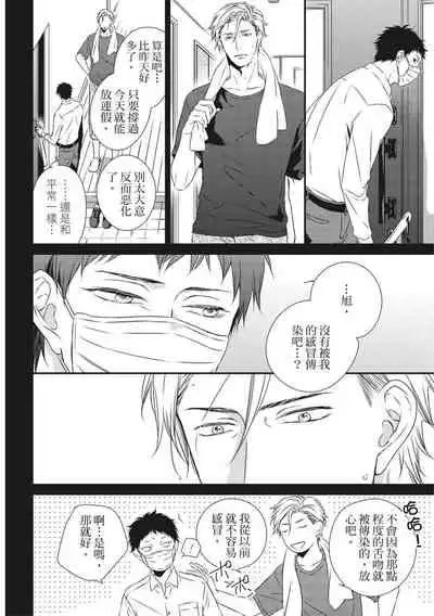 Love Nest | 我俩的爱巢 Vol. 1-2