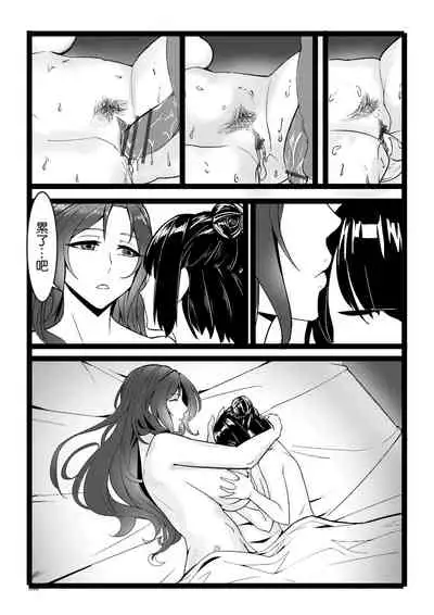 [Tuxig] Secret of Lotus Huang (The Legend of the Condor Heroes) [Chinese]