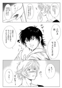 [Honpo KES] Be Positive!!