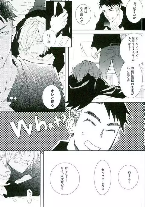 Princess no Nozomu mama ni