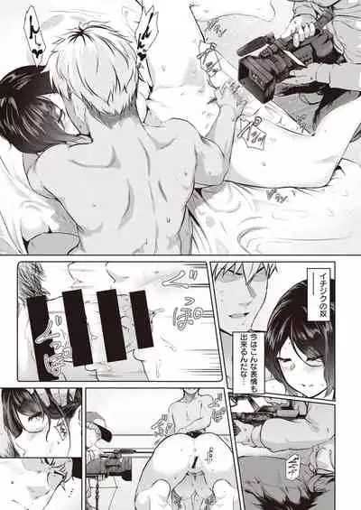 COMIC Shitsurakuten 2020-04