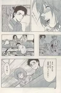 Namaiki! 2009-05
