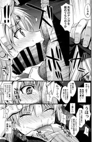 (C89) [Secret Society M (Kitahara Aki)] Venus VS Chuunen Dansei Kyouyu (Bishoujo Senshi Sailor Moon)