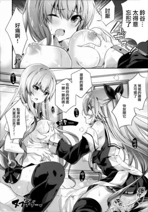 Catfight⁉
