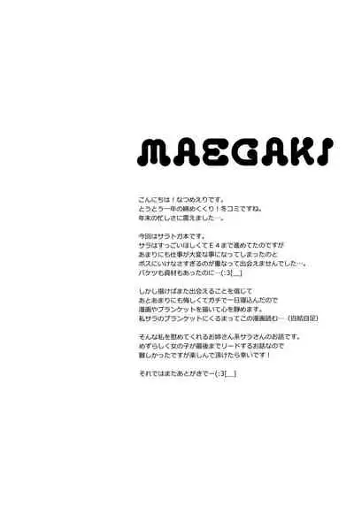 Hai. Teitoku Sara wa Koko ni.