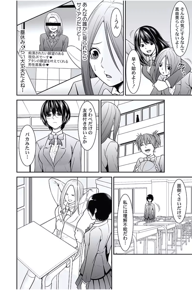 Oshioki Taxi ~Okyaku-sama ni Jousha Kyohi-ken wa Gozaimasen~