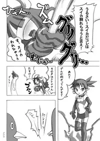 [Momochichi (noise)] Oppai Damee (Disgaea)