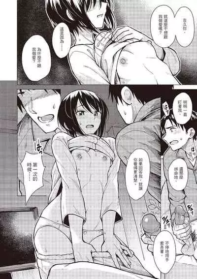 [Pennel] Houkago wa Bouken no Jikan - Time for libido after school | 放學後是冒險的時間 [Chinese] [Digital]