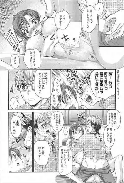 Manga Bangaichi 2011-02