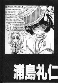 [Fits Project] Nadesico de Ikou! (Nadesico)