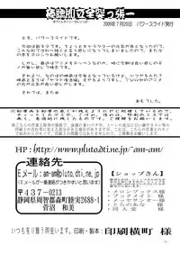 [Power Slide (Amu)] Bouten Sokuri Zentsuppa (Saki) [Digital]