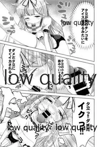 Yuudachi Kai Ni no Hatsu Shigoto